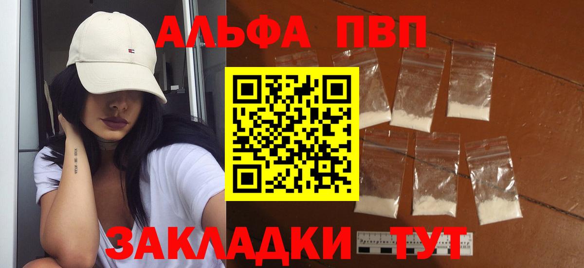 APVP СК  Alfa_PVP СК  Вход с VPN  A-PVP мука  Кропоткин 