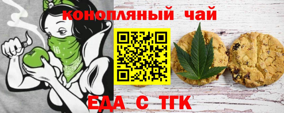 Кропоткин  Cannafood марихуана  Вход с VPN 
