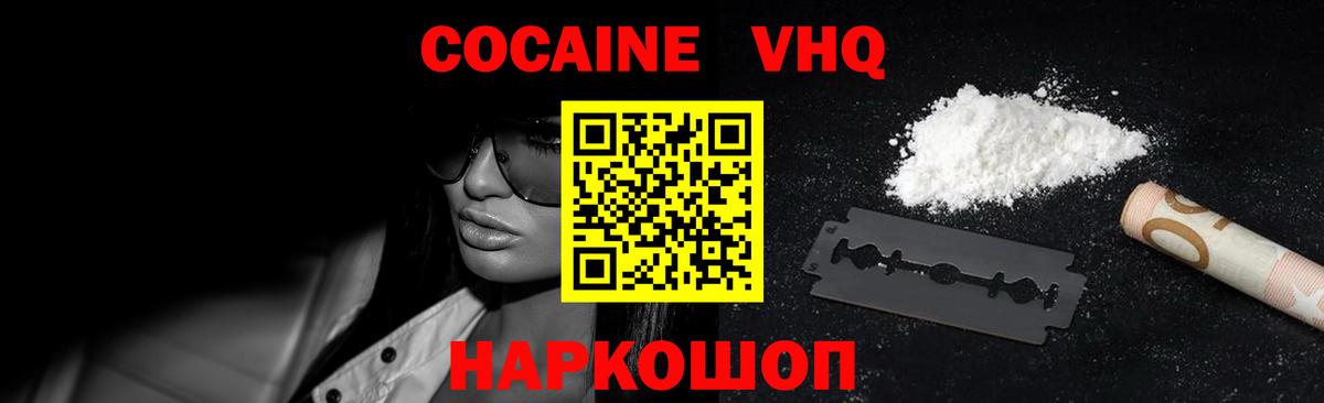 Кропоткин  Cocaine Перу  Вход с VPN  Кокаин Колумбийский 