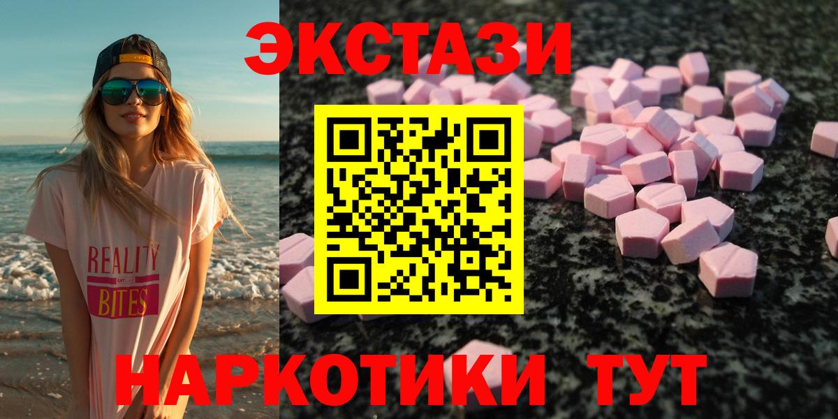 Ecstasy XTC Кропоткин