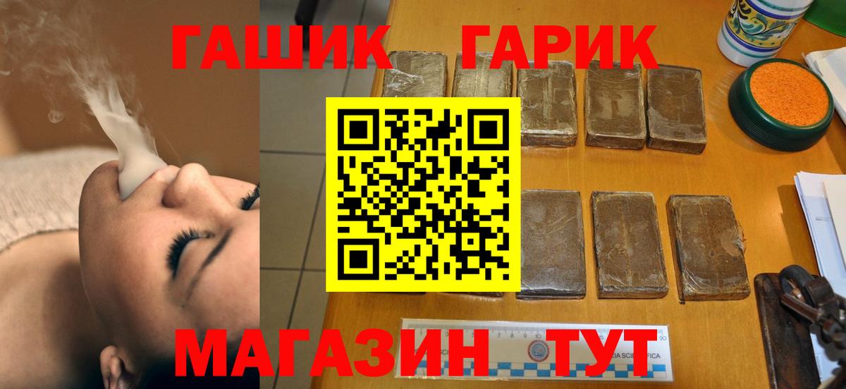где продают наркотики  ГАШИШ hashish  Вход с VPN  ГАШ  Кропоткин  Гашиш Premium 