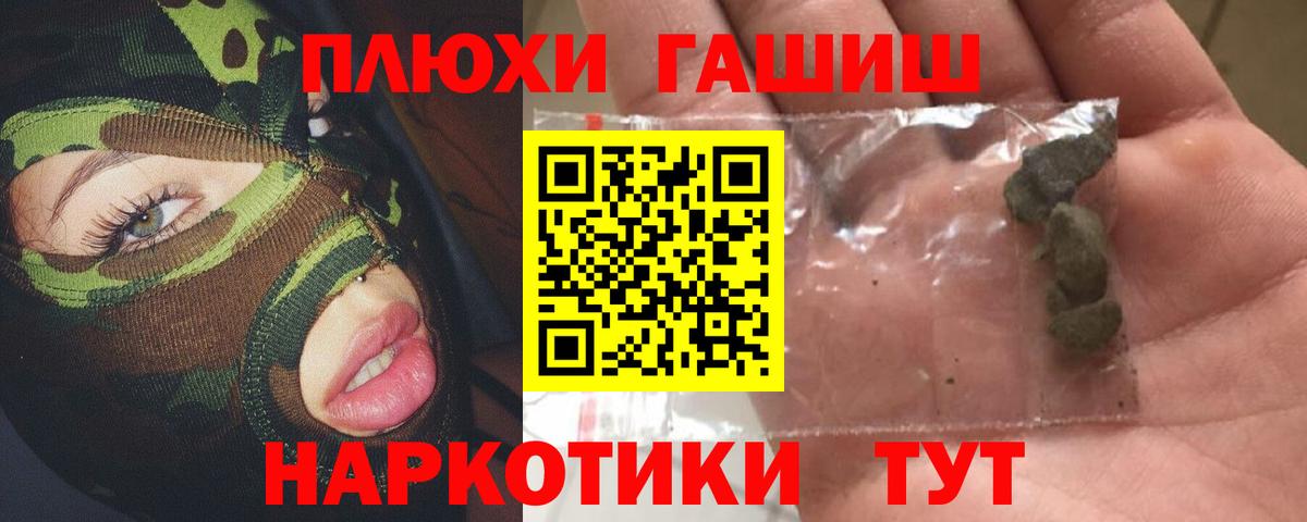 Гашиш ice o lator Кропоткин