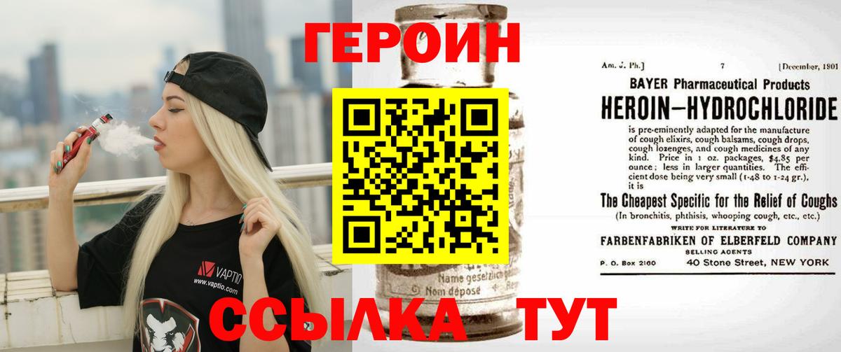 ГЕРОИН гречка  Вход с VPN  Героин  Кропоткин 