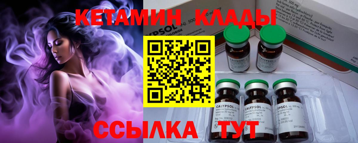 Кропоткин  КЕТАМИН ketamine  Вход с VPN  Кетамин ketamine 