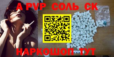 соль ск Донецк
