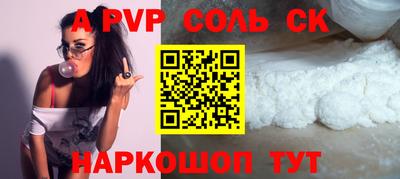 соль ск Донецк