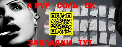 соль ск Донецк