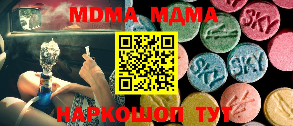 МДМА молли Кропоткин