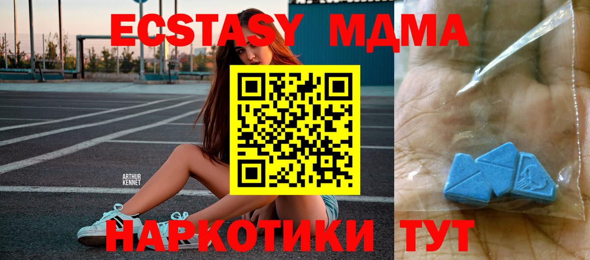 Кропоткин  MDMA  МДМА crystal  Вход с VPN  MDMA кристаллы 