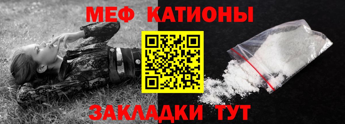 Меф Кропоткин