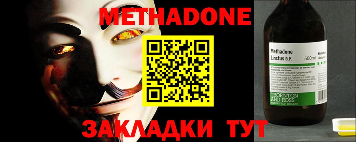 MEGA ТОР  Вход с VPN  МЕТАДОН белоснежный  Кропоткин  Метадон кристалл 