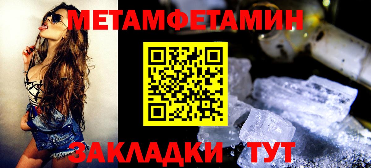 Кропоткин  Первитин  Вход с VPN  Метамфетамин Декстрометамфетамин 99.9% 