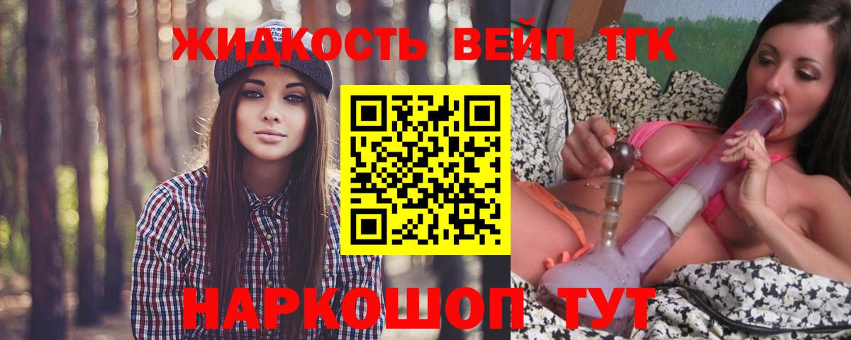 ТГК концентрат  Вход с VPN  купить  сайты  ТГК вейп с тгк  Кропоткин 